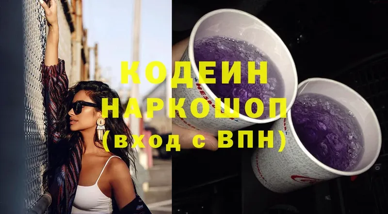 сколько стоит  Карабаш  Кодеин Purple Drank 